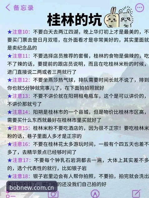 BOB安卓赛事分析防坑指南：从下载到实战的操作教程